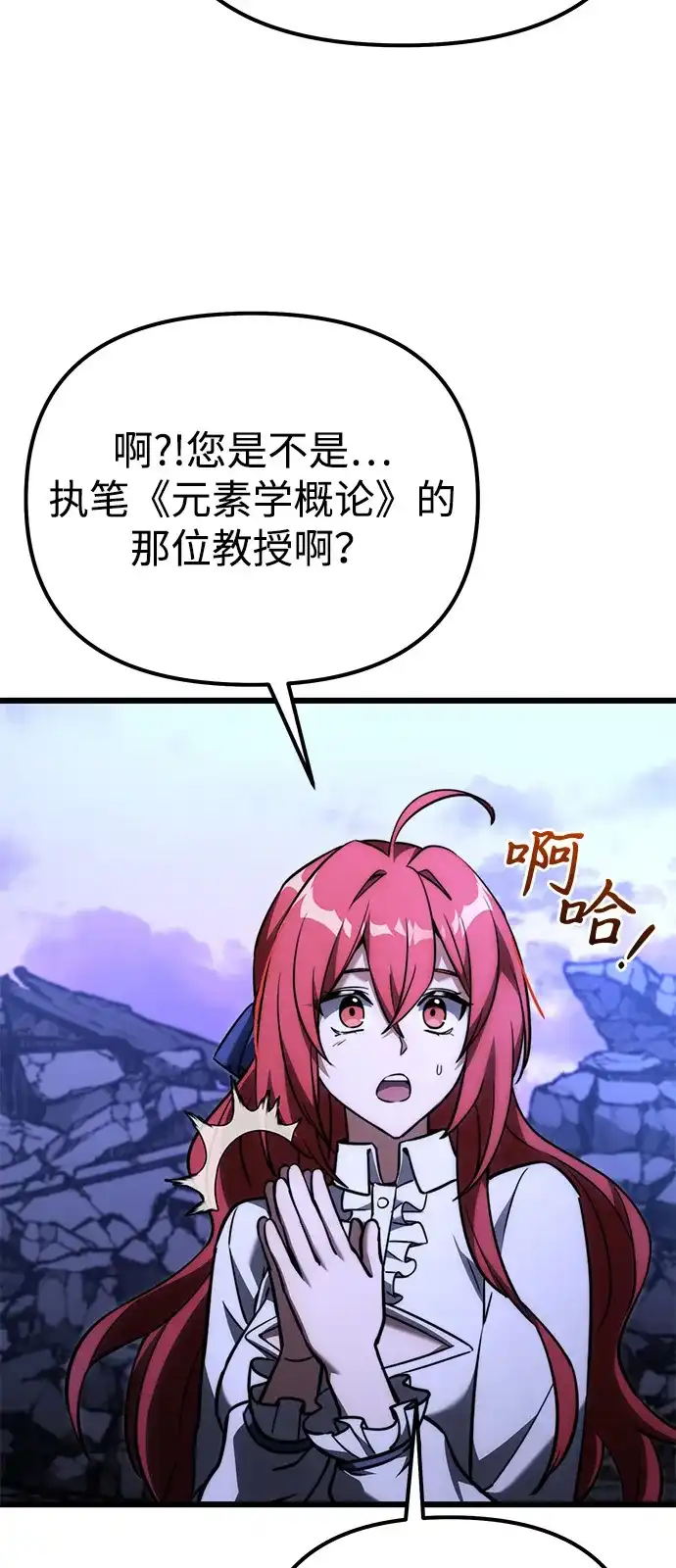 《身患绝症的天才黑暗骑士》第2季 第35话 第59页