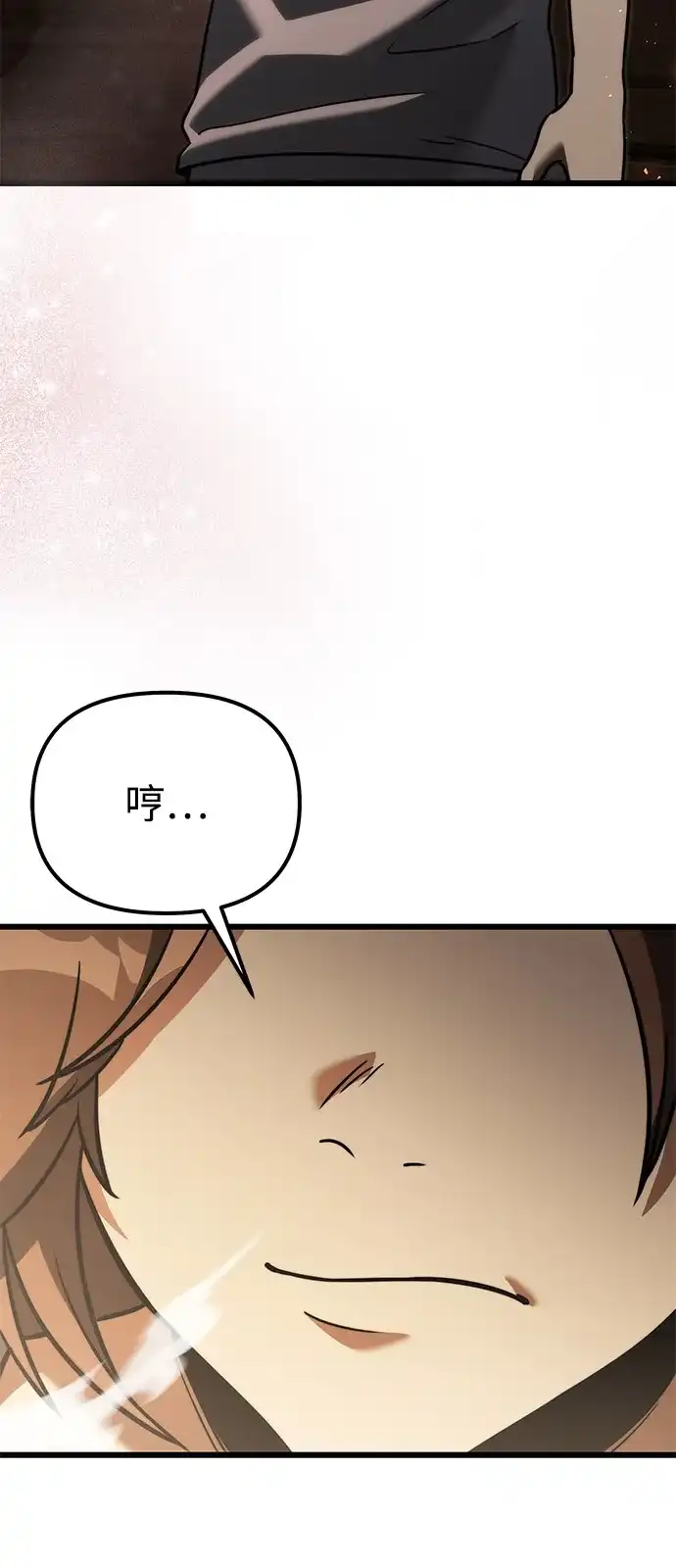 《身患绝症的天才黑暗骑士》第2季 第36话 第90页