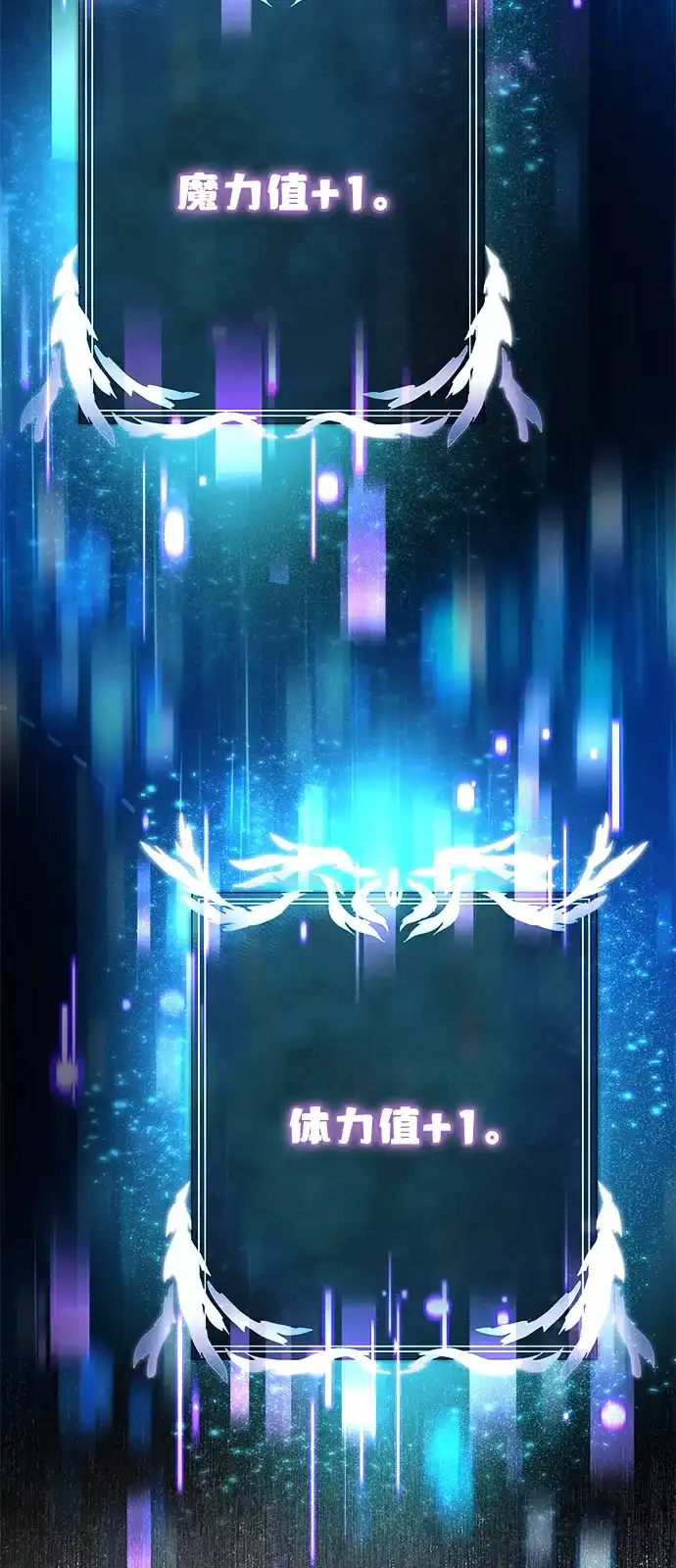 《身患绝症的天才黑暗骑士》第2季 第36话 第45页