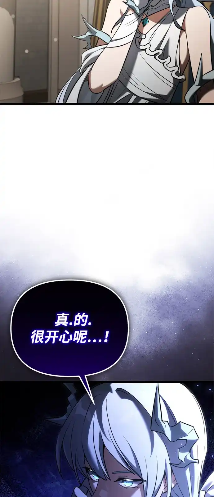 《身患绝症的天才黑暗骑士》第2季 第36话 第6页
