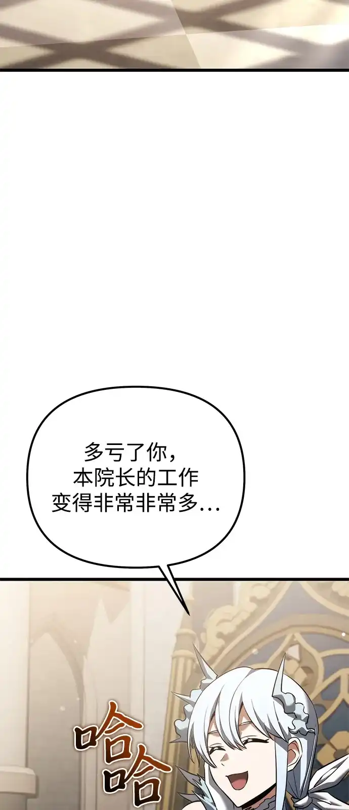《身患绝症的天才黑暗骑士》第2季 第36话 第5页