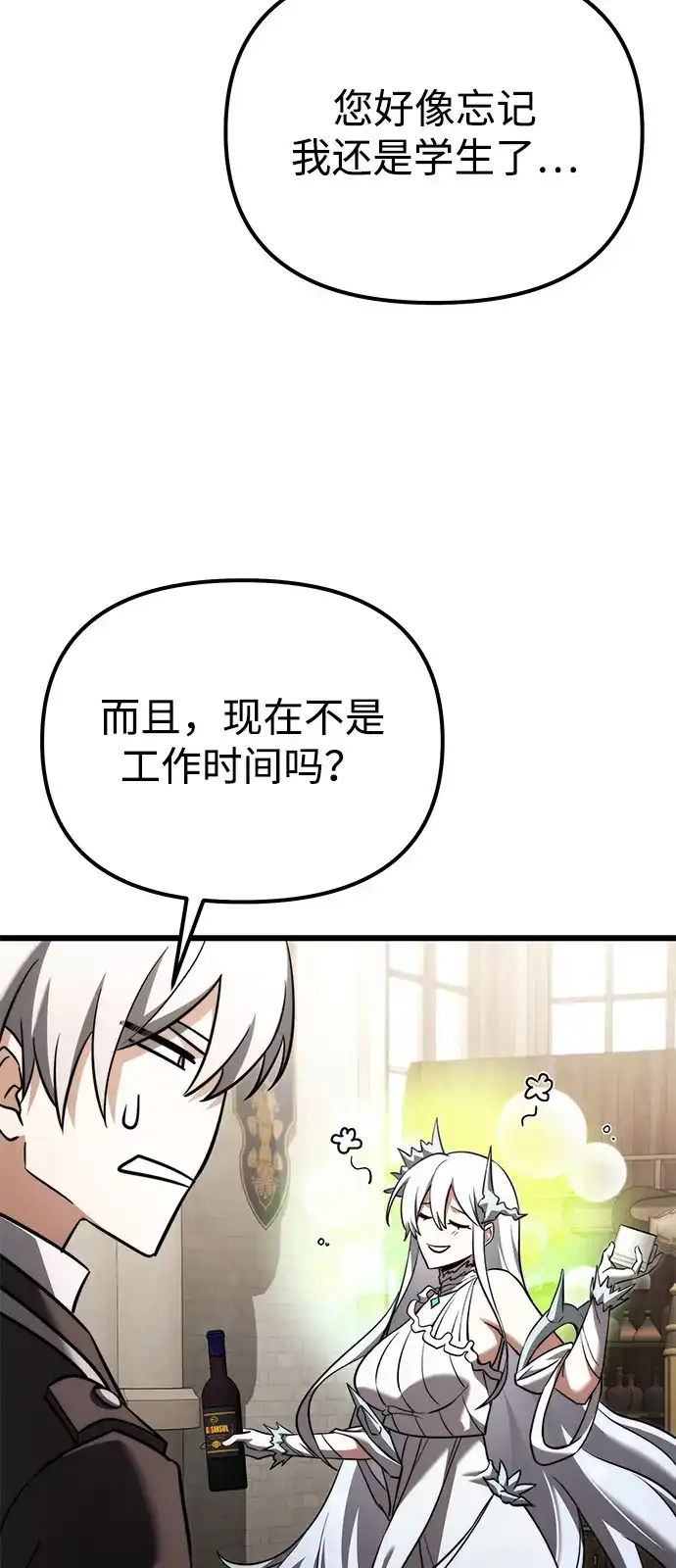 《身患绝症的天才黑暗骑士》第2季 第36话 第34页