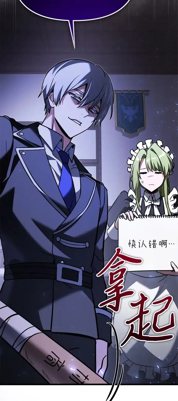 《身患绝症的天才黑暗骑士》第2季 第36话 第103页