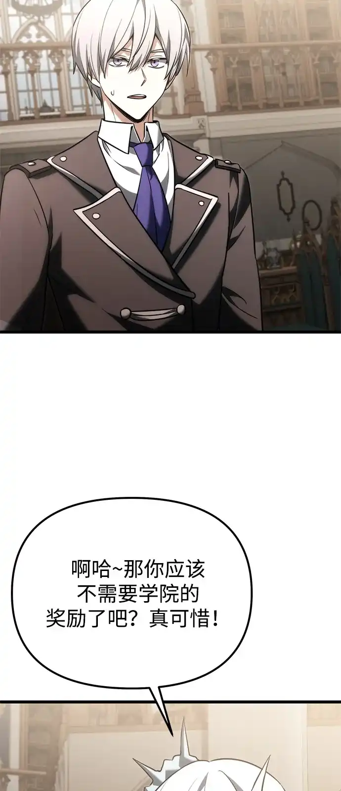 《身患绝症的天才黑暗骑士》第2季 第36话 第8页