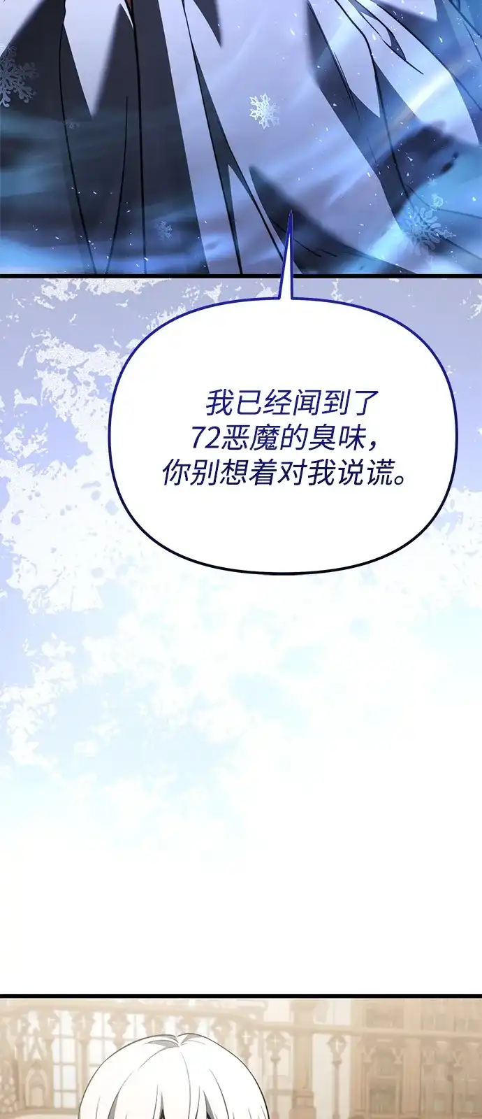 《身患绝症的天才黑暗骑士》第2季 第36话 第16页