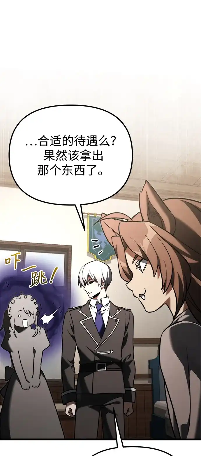 《身患绝症的天才黑暗骑士》第2季 第36话 第99页