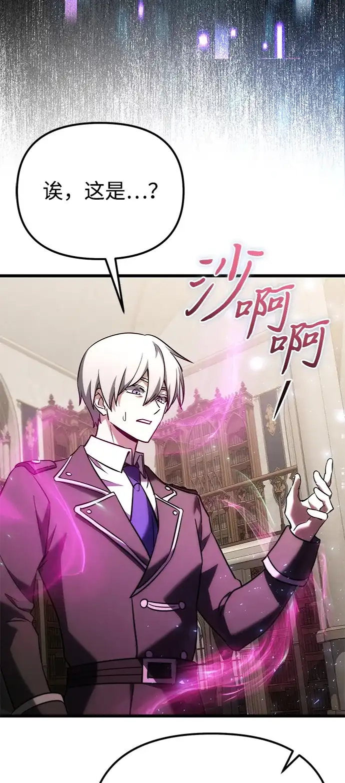 《身患绝症的天才黑暗骑士》第2季 第36话 第46页