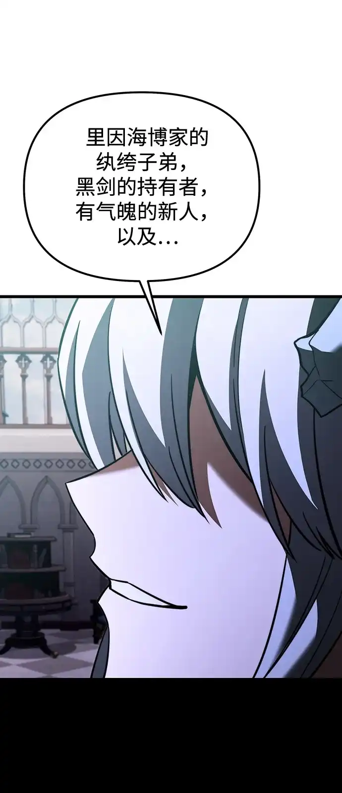 《身患绝症的天才黑暗骑士》第2季 第36话 第61页