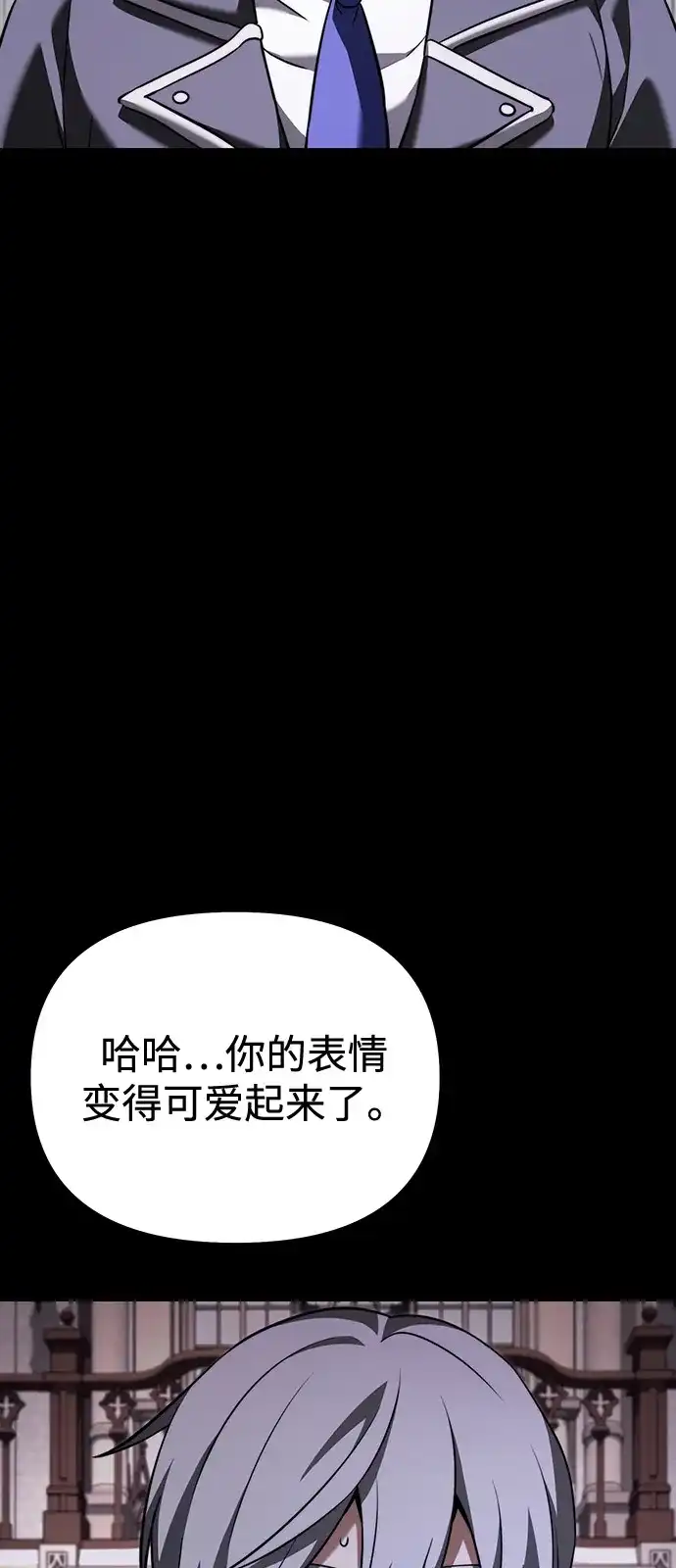 《身患绝症的天才黑暗骑士》第2季 第36话 第64页