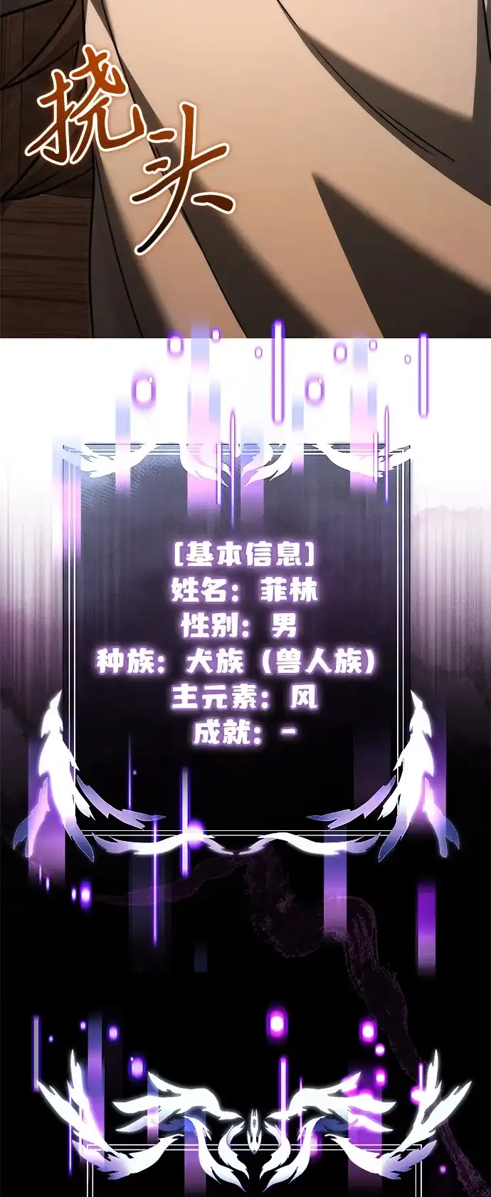 《身患绝症的天才黑暗骑士》第2季 第36话 第92页