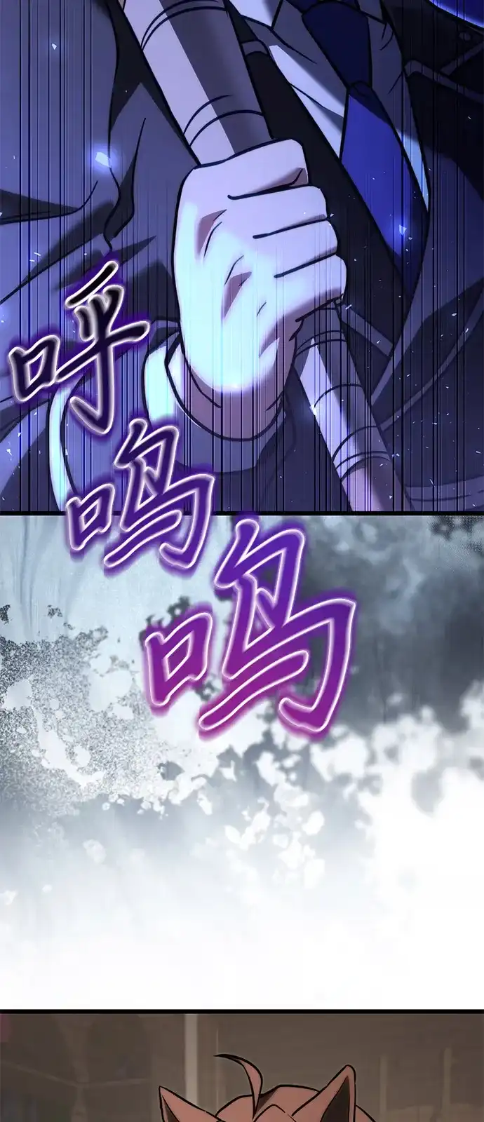 《身患绝症的天才黑暗骑士》第2季 第36话 第105页