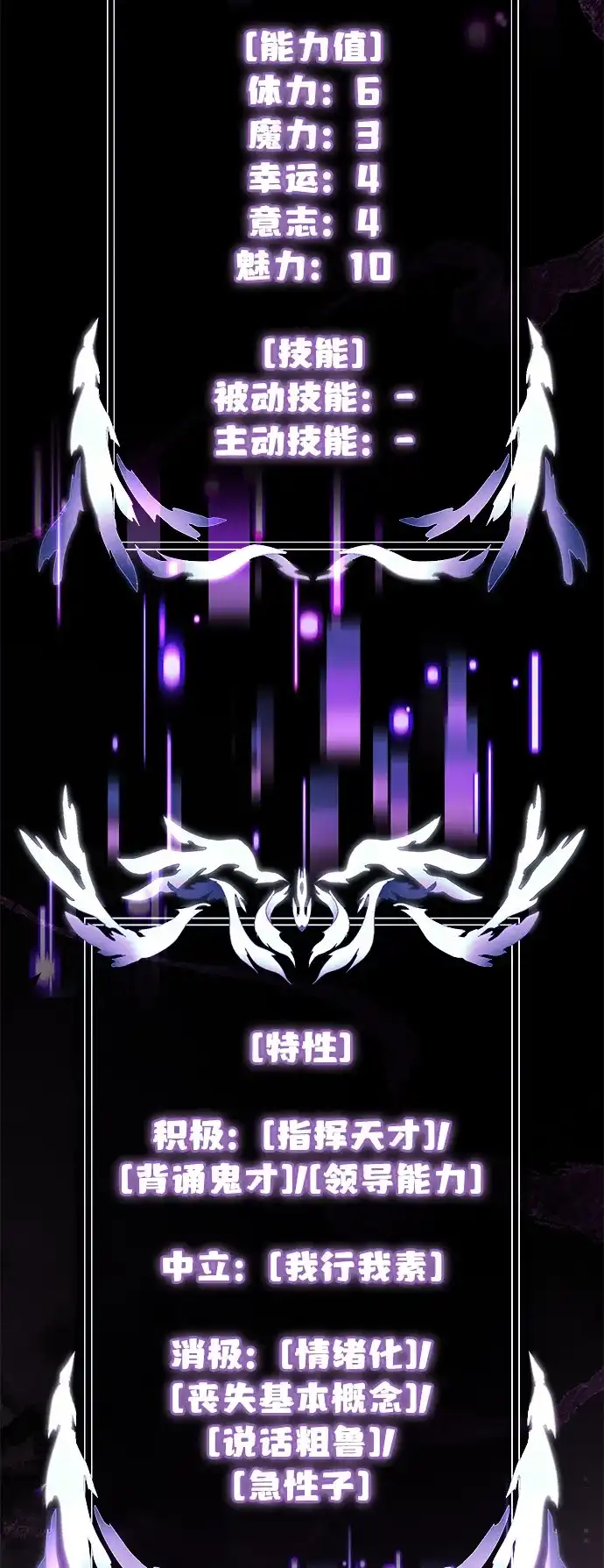 《身患绝症的天才黑暗骑士》第2季 第36话 第93页