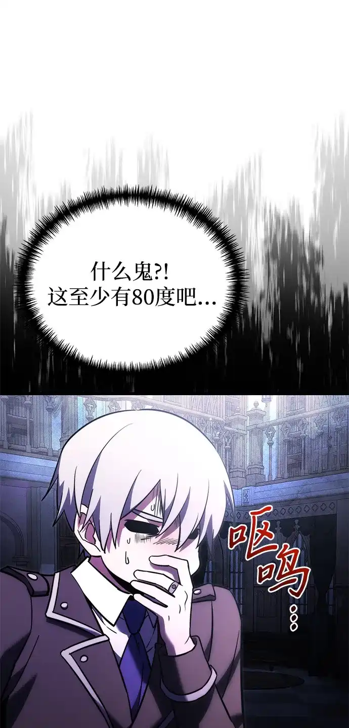 《身患绝症的天才黑暗骑士》第2季 第36话 第42页