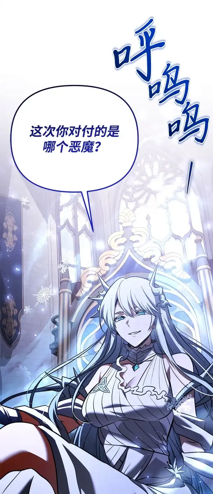 《身患绝症的天才黑暗骑士》第2季 第36话 第15页