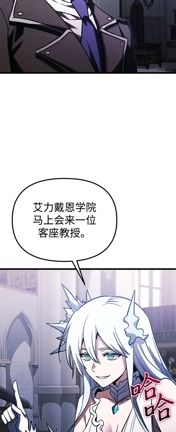 《身患绝症的天才黑暗骑士》第2季 第36话 第75页