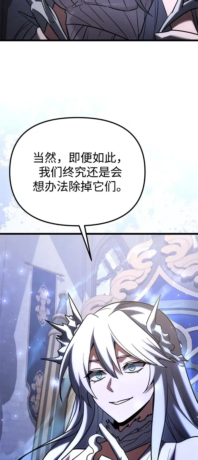 《身患绝症的天才黑暗骑士》第2季 第36话 第28页