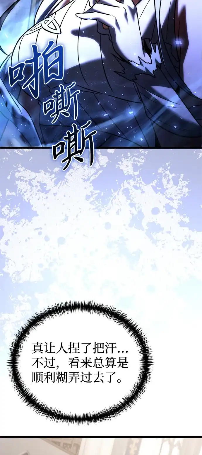 《身患绝症的天才黑暗骑士》第2季 第36话 第29页