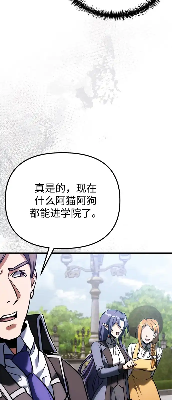 《身患绝症的天才黑暗骑士》第2季 第37话 第38页