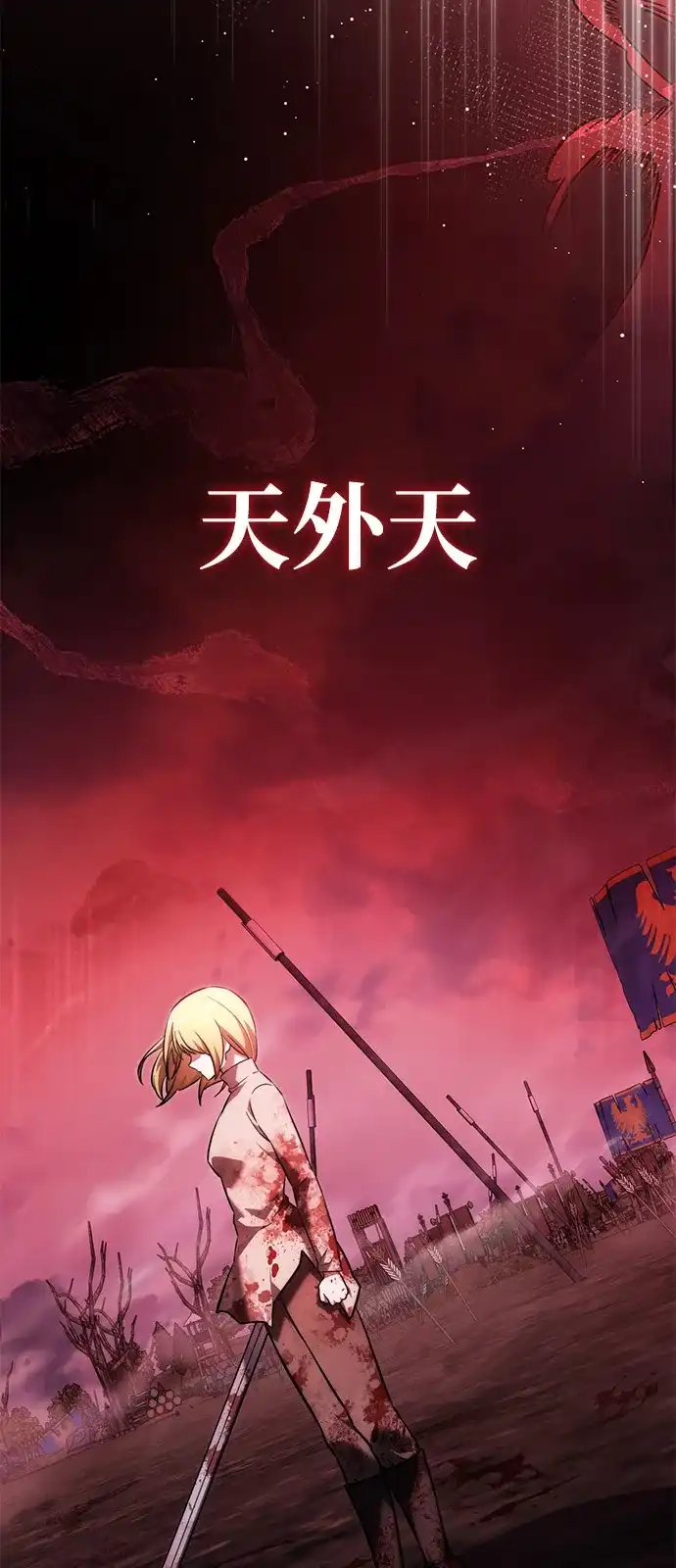 《身患绝症的天才黑暗骑士》第2季 第37话 第79页
