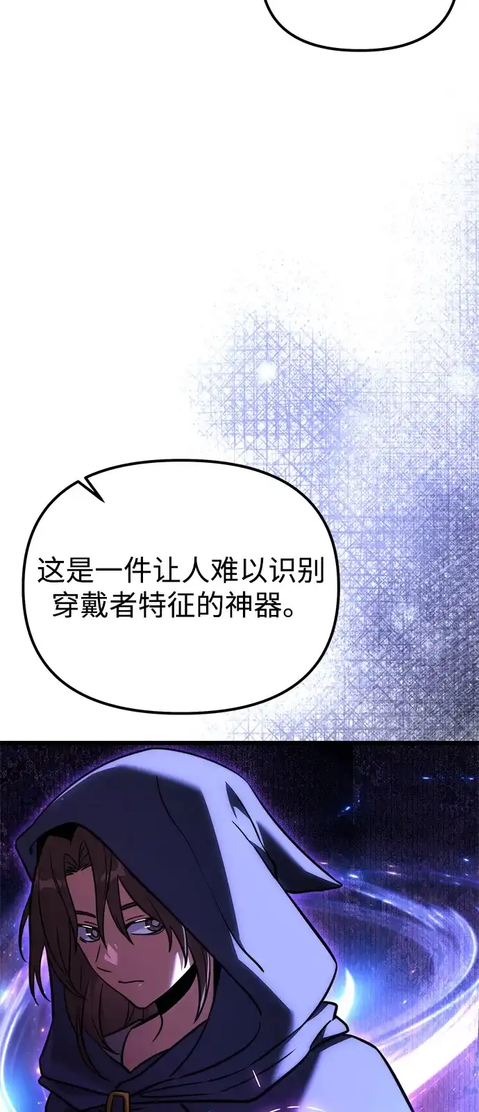 《身患绝症的天才黑暗骑士》第2季 第37话 第27页