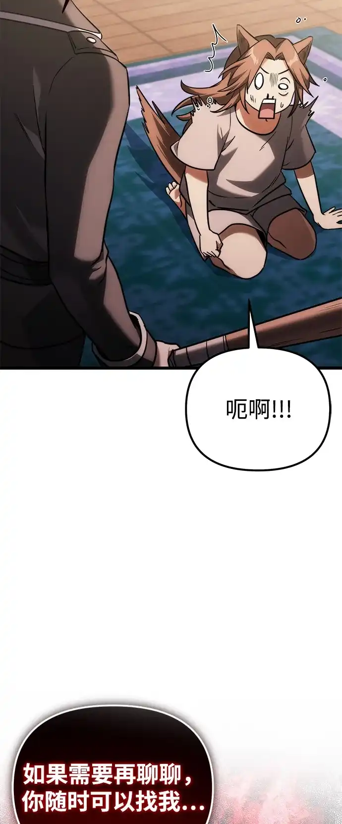 《身患绝症的天才黑暗骑士》第2季 第37话 第8页