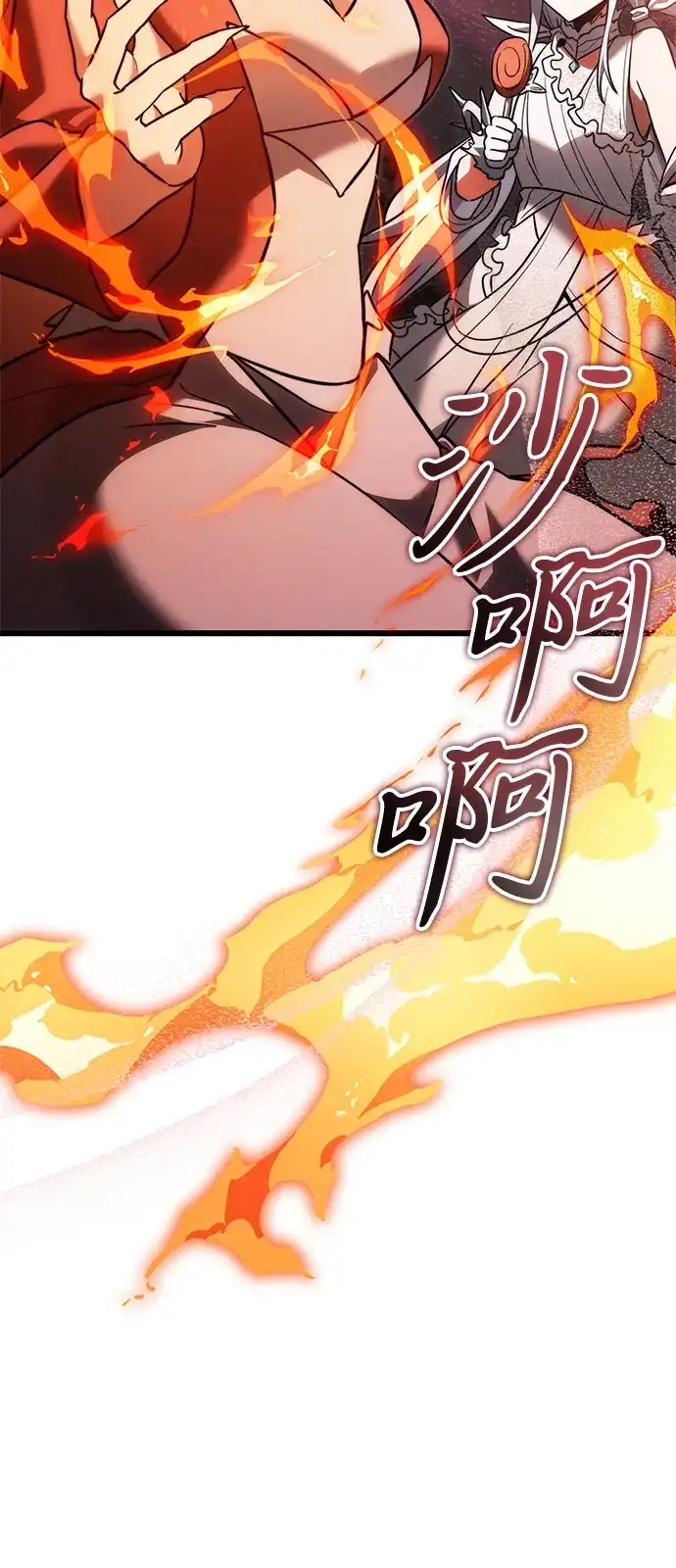 《身患绝症的天才黑暗骑士》第2季 第37话 第53页