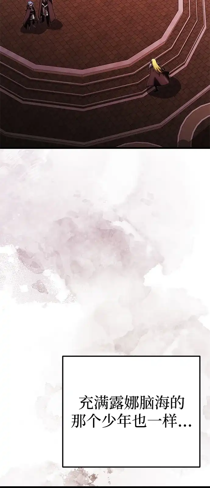 《身患绝症的天才黑暗骑士》第2季 第37话 第59页