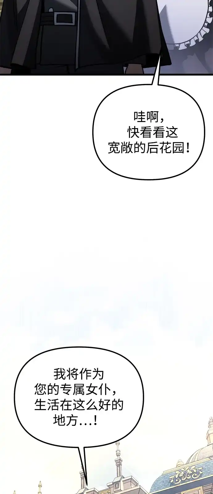 《身患绝症的天才黑暗骑士》第2季 第37话 第35页