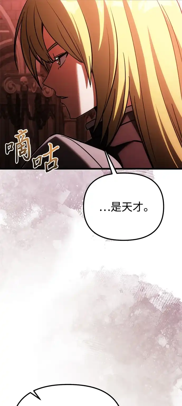《身患绝症的天才黑暗骑士》第2季 第37话 第60页