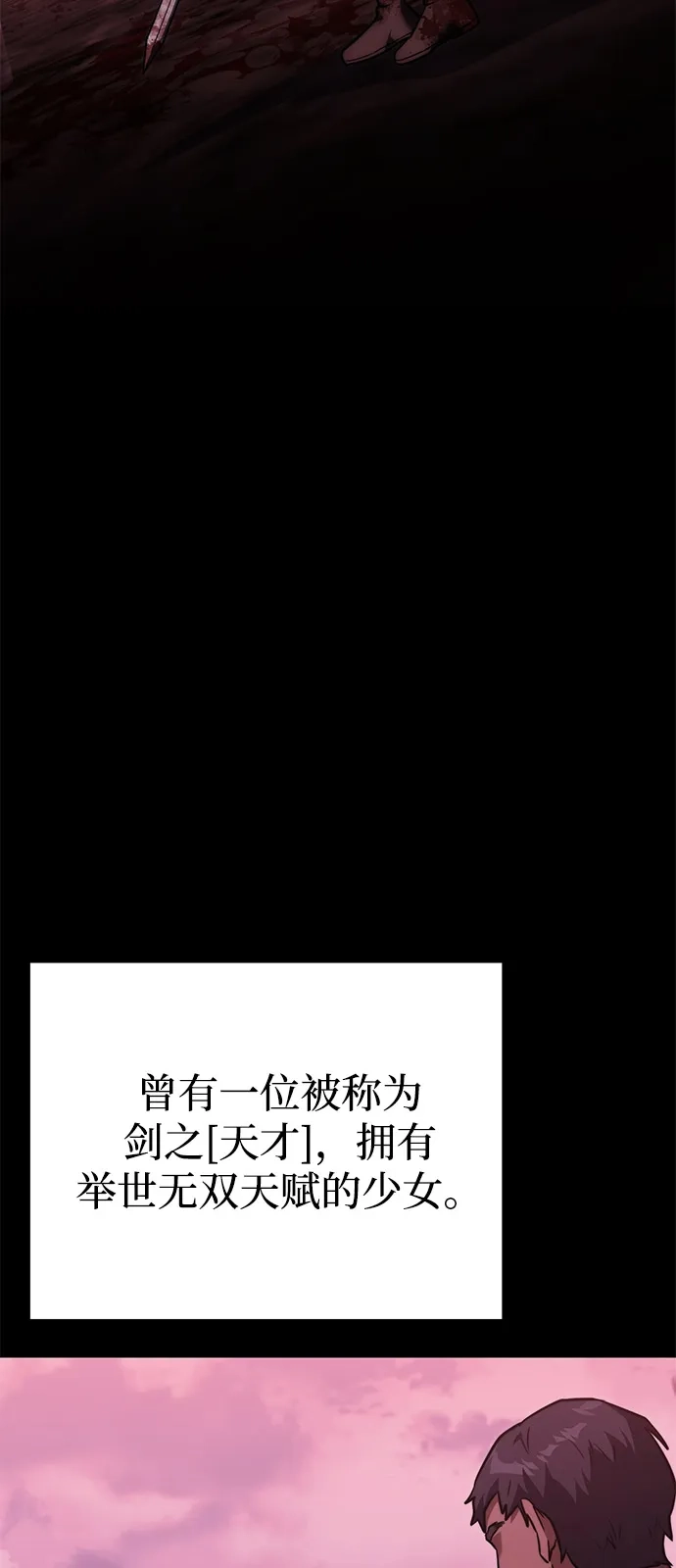 《身患绝症的天才黑暗骑士》第2季 第37话 第80页