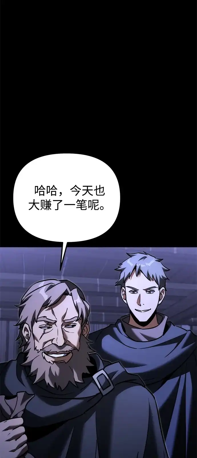 《身患绝症的天才黑暗骑士》第2季 第37话 第93页