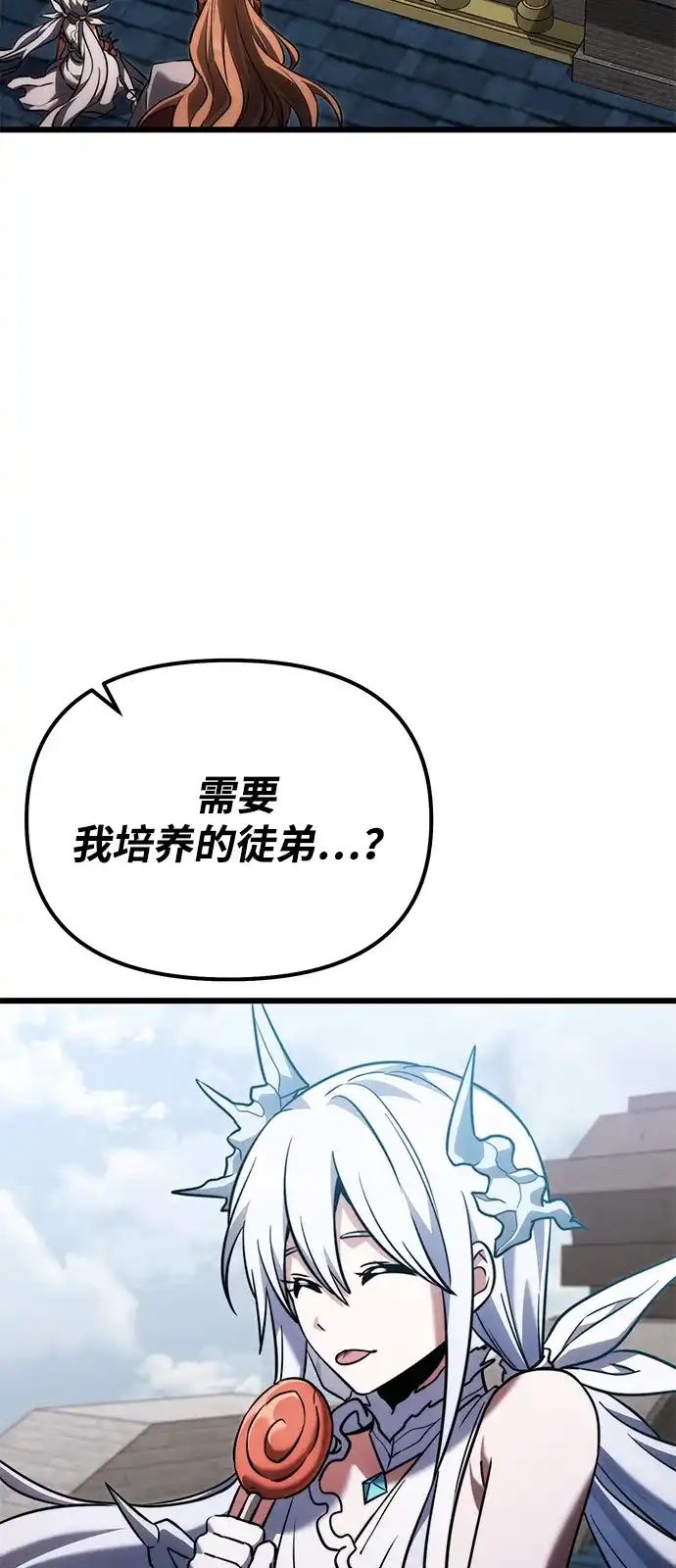 《身患绝症的天才黑暗骑士》第2季 第37话 第50页