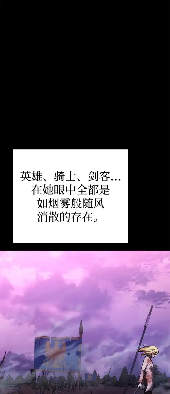 《身患绝症的天才黑暗骑士》第2季 第37话 第90页