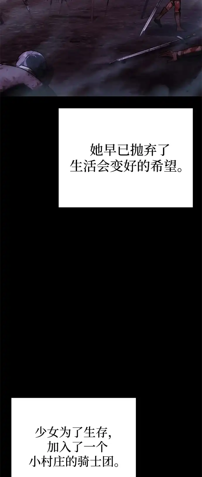 《身患绝症的天才黑暗骑士》第2季 第37话 第91页