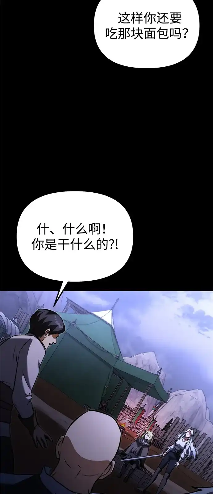 《身患绝症的天才黑暗骑士》第2季 第37话 第100页