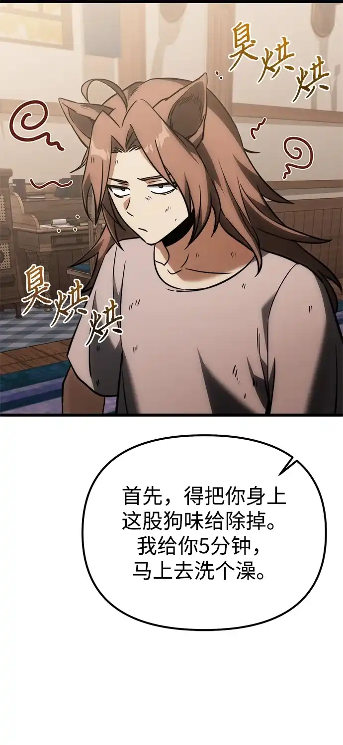 《身患绝症的天才黑暗骑士》第2季 第37话 第25页
