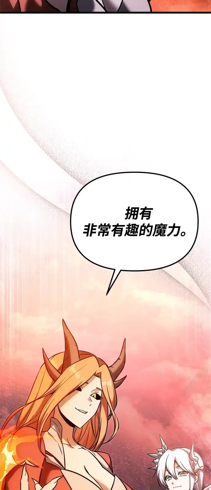 《身患绝症的天才黑暗骑士》第2季 第37话 第52页