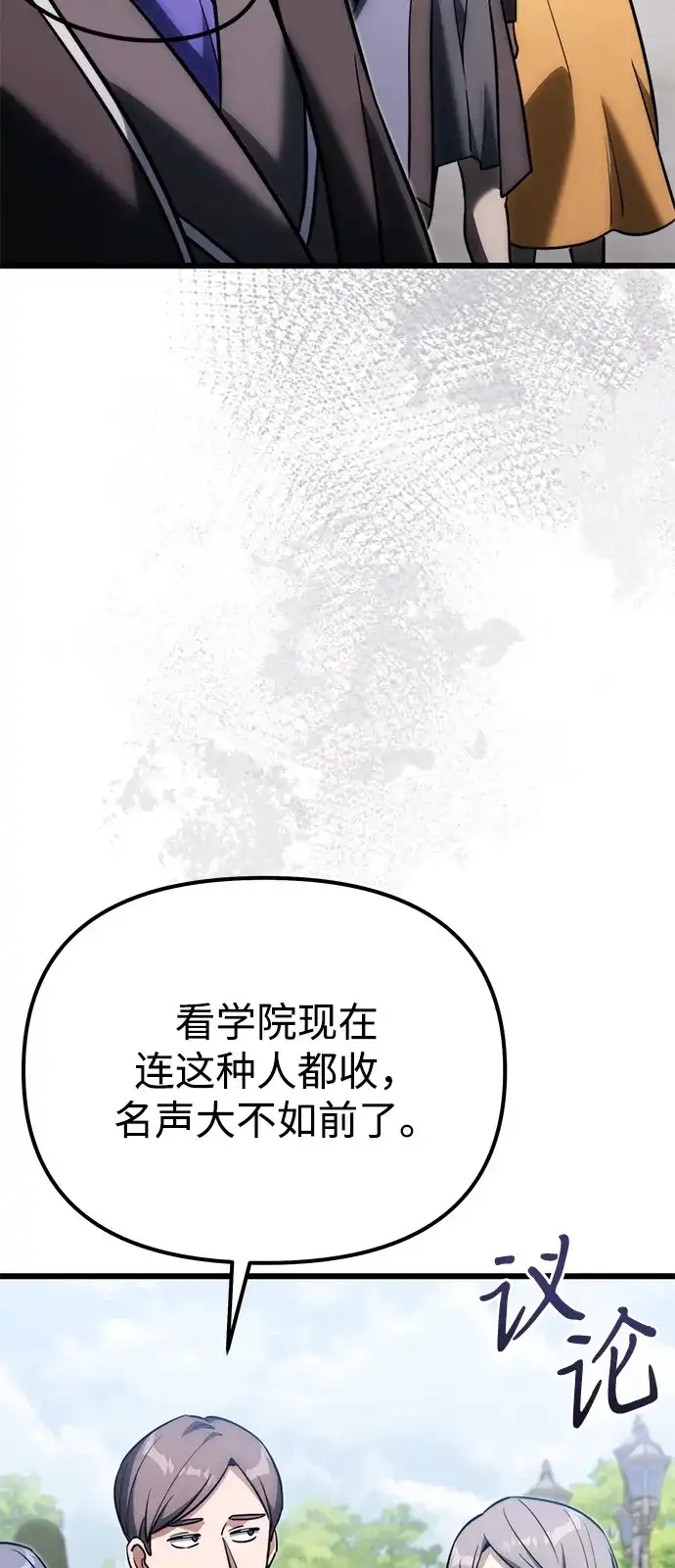 《身患绝症的天才黑暗骑士》第2季 第37话 第39页