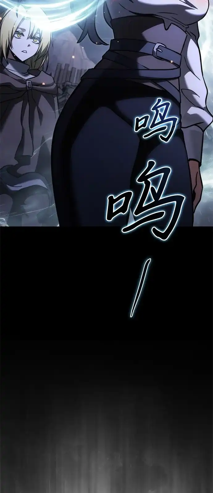 《身患绝症的天才黑暗骑士》第2季 第37话 第103页