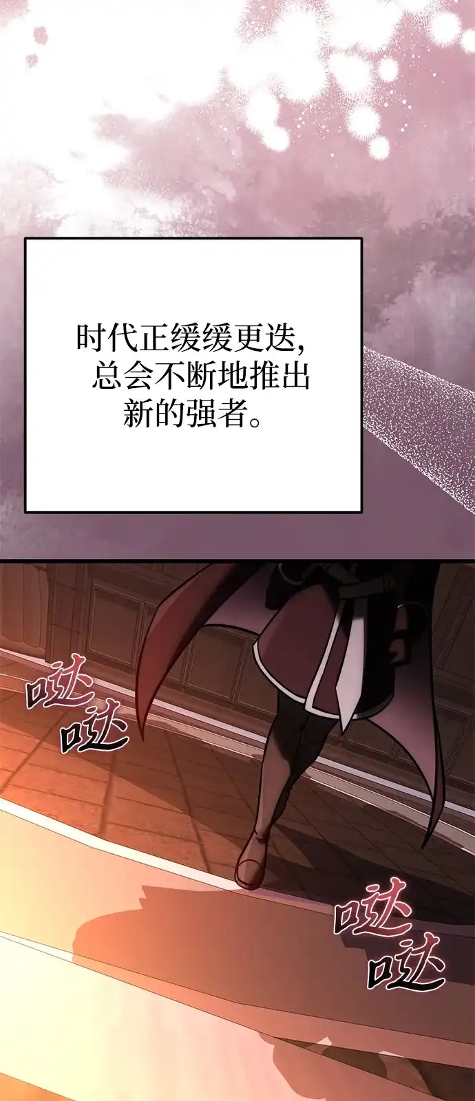《身患绝症的天才黑暗骑士》第2季 第37话 第57页
