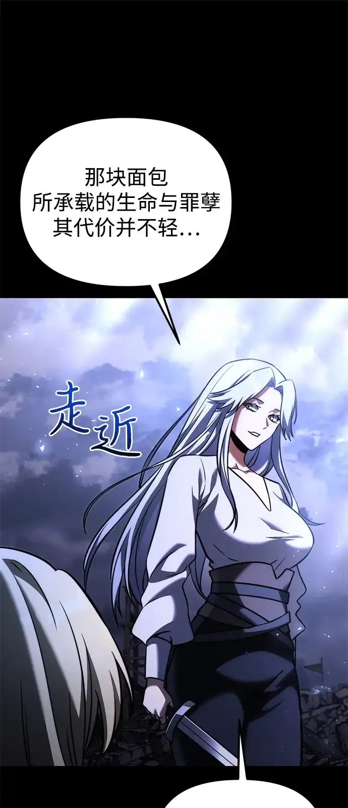 《身患绝症的天才黑暗骑士》第2季 第37话 第99页