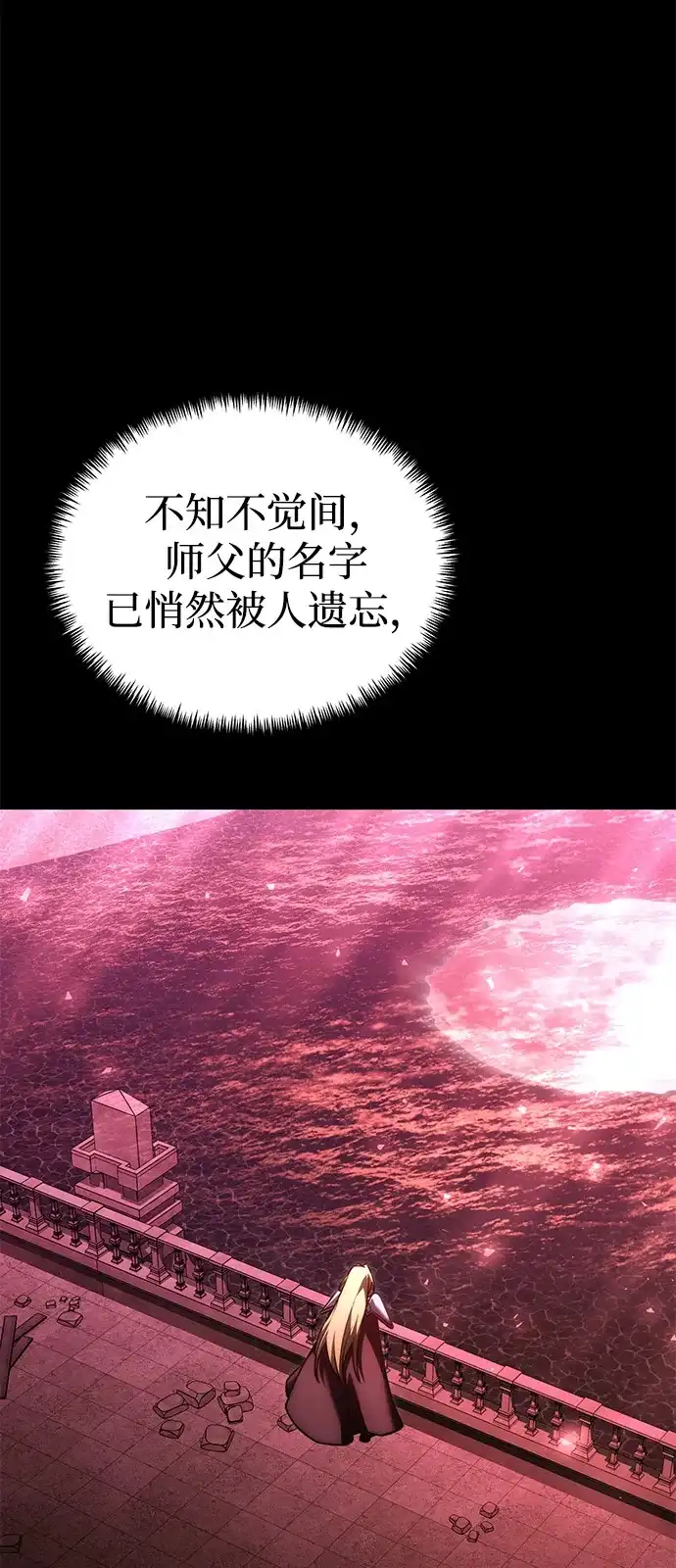 《身患绝症的天才黑暗骑士》第2季 第38话 第33页