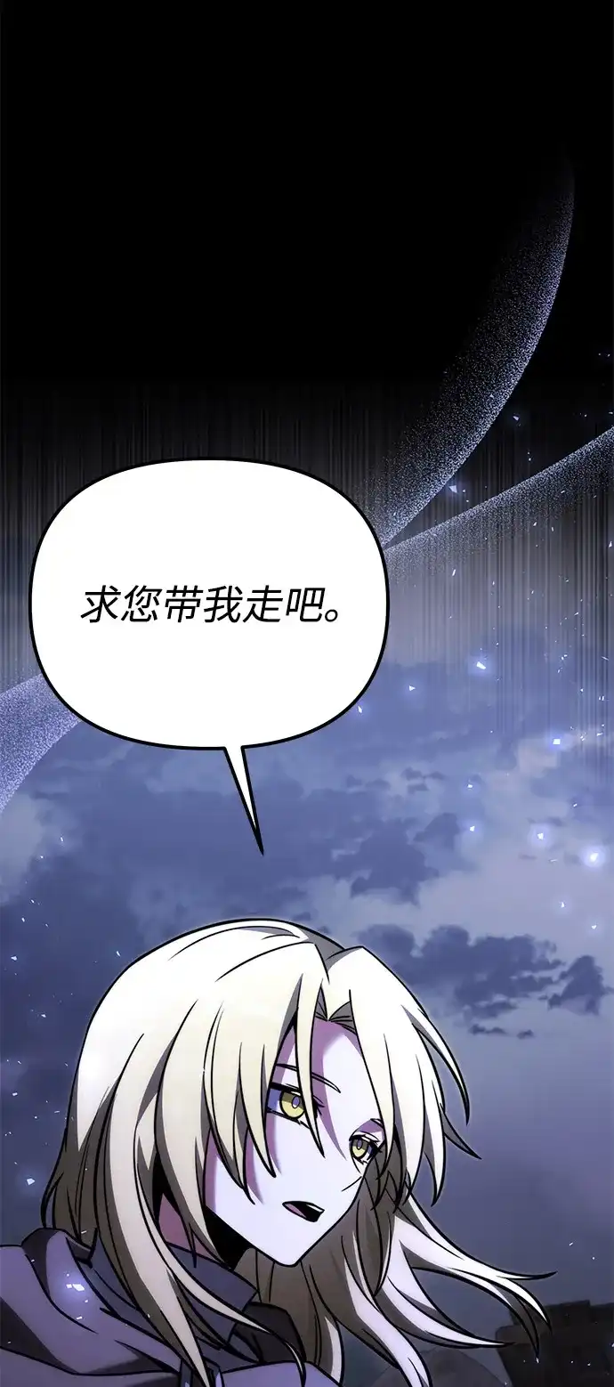 《身患绝症的天才黑暗骑士》第2季 第38话 第10页