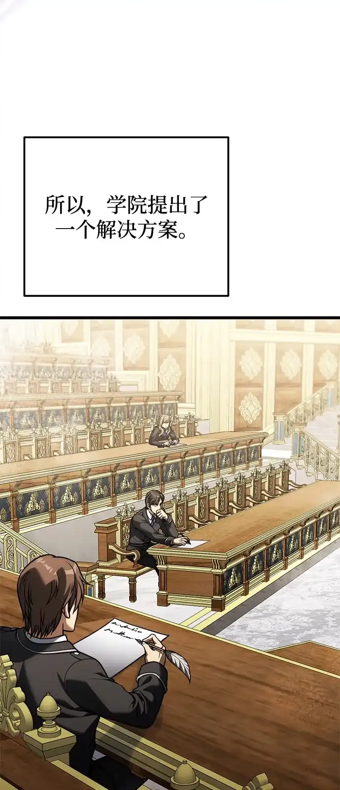 《身患绝症的天才黑暗骑士》第2季 第38话 第46页