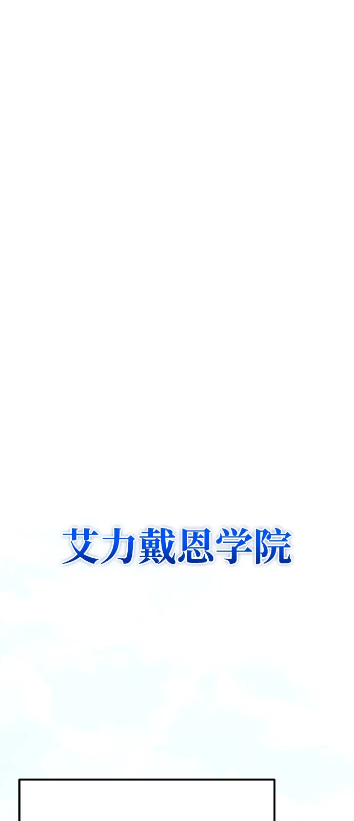 《身患绝症的天才黑暗骑士》第2季 第38话 第39页