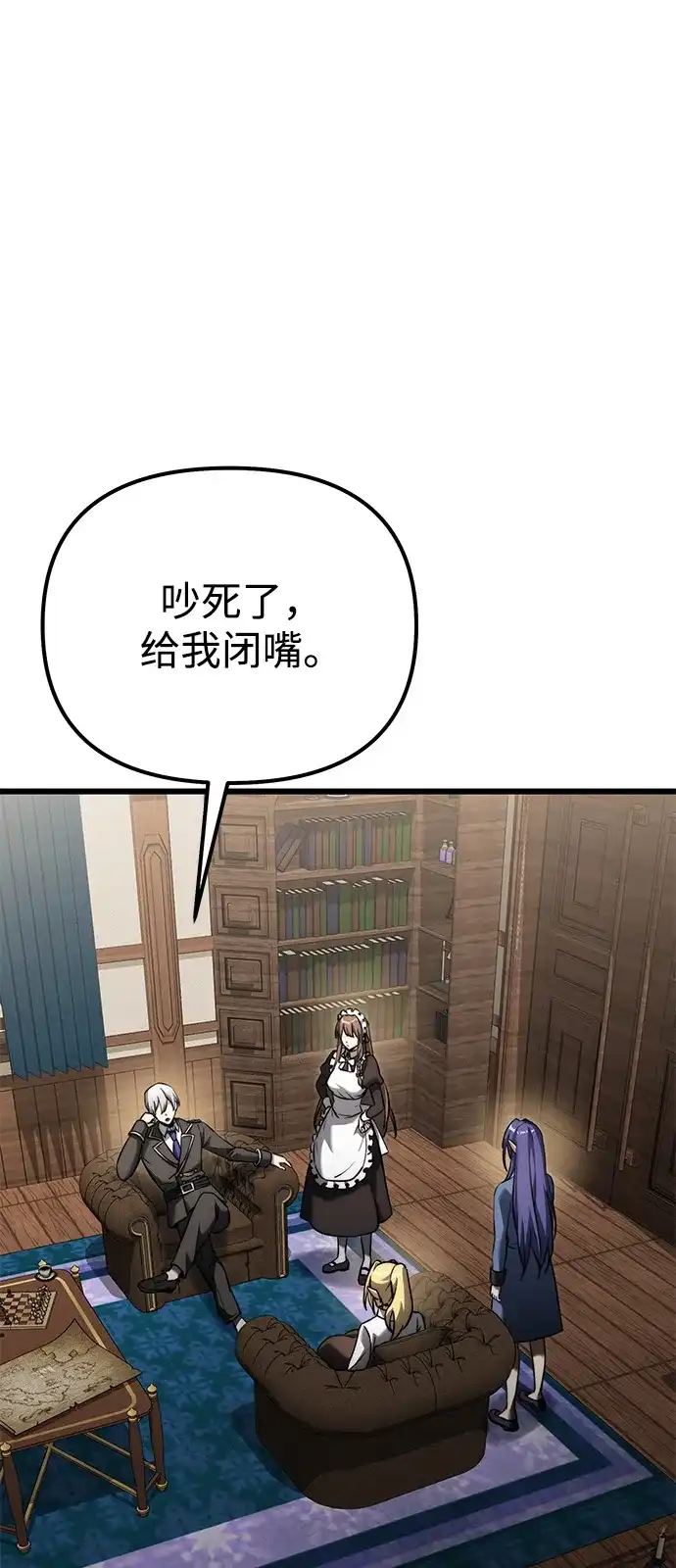 《身患绝症的天才黑暗骑士》第2季 第38话 第54页