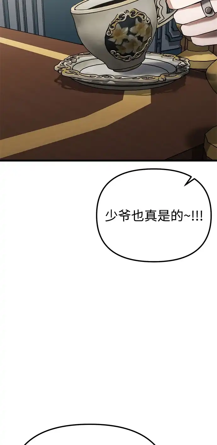 《身患绝症的天才黑暗骑士》第2季 第38话 第52页