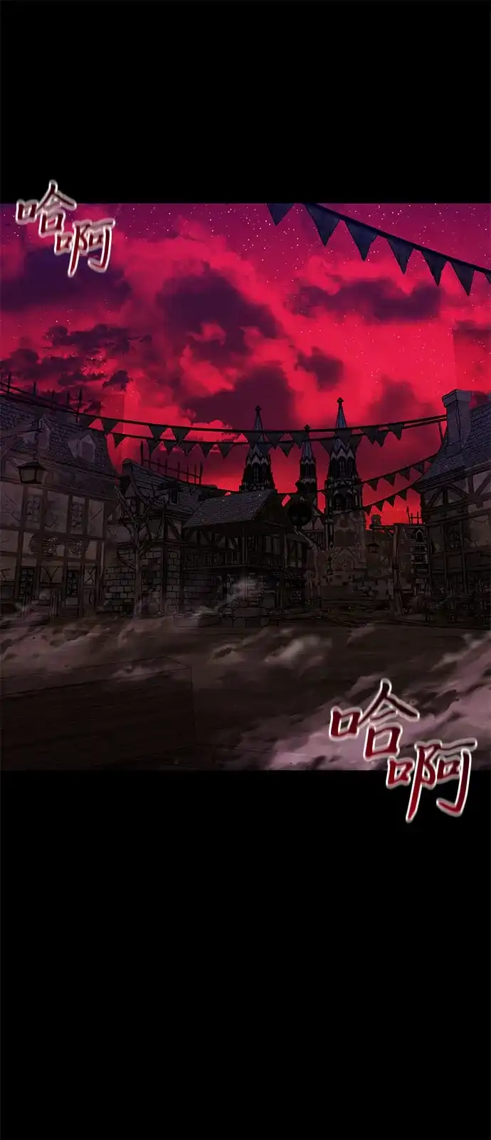 《身患绝症的天才黑暗骑士》第2季 第38话 第26页