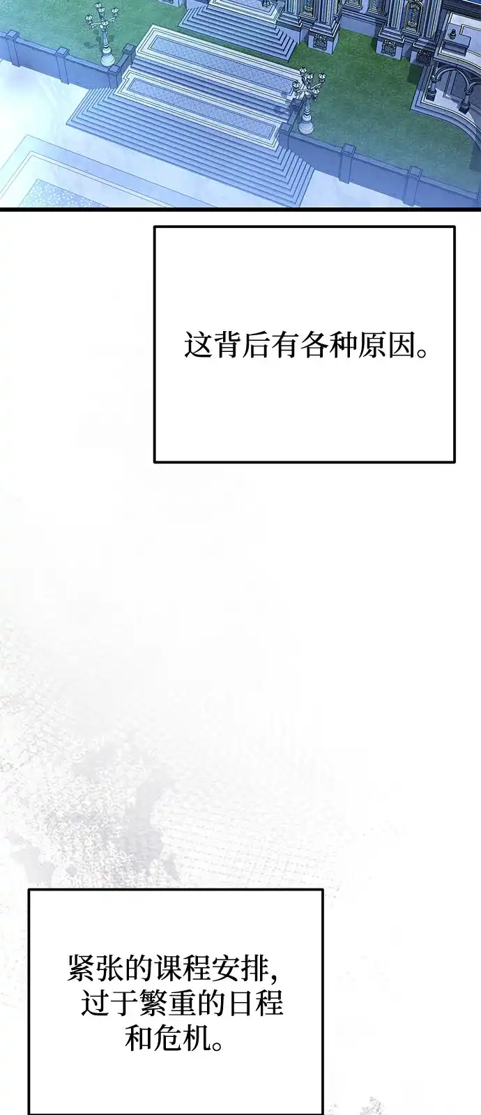 《身患绝症的天才黑暗骑士》第2季 第38话 第41页
