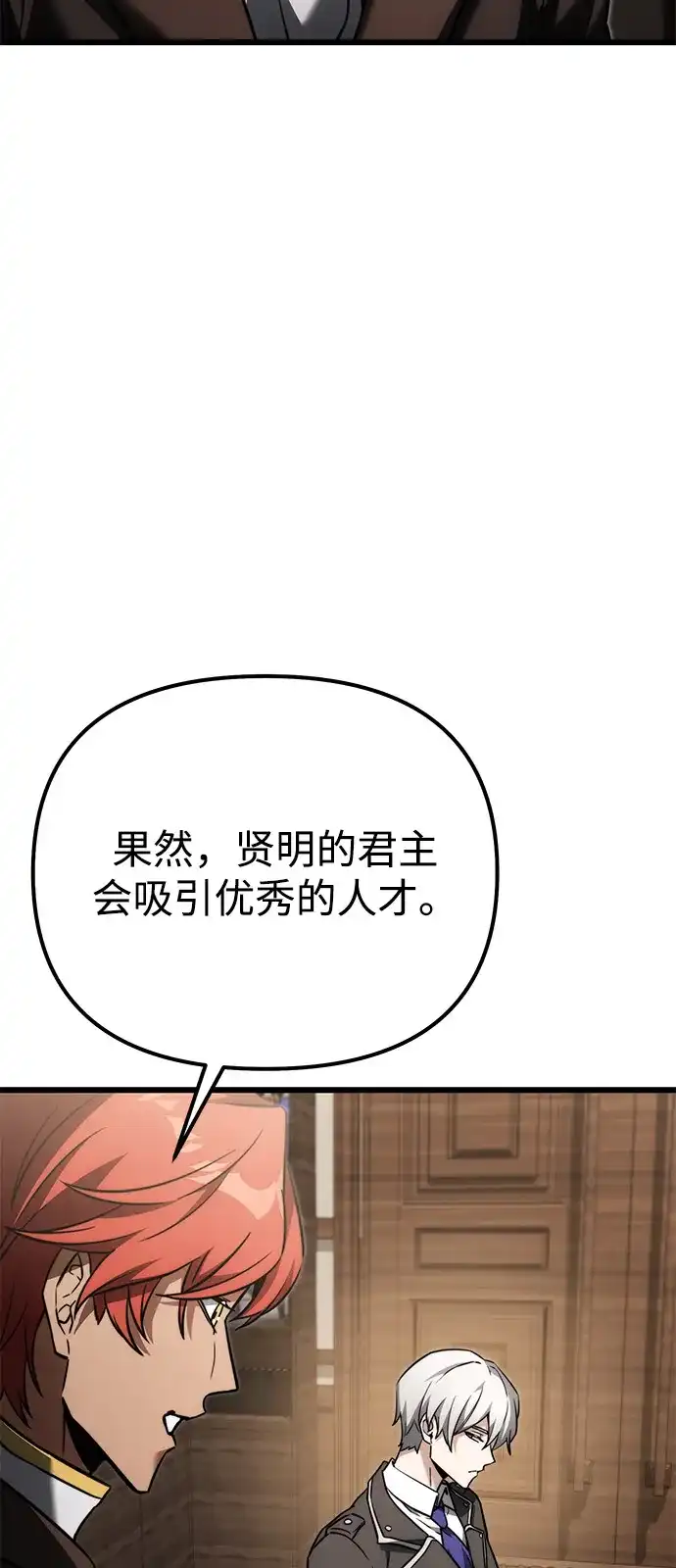 《身患绝症的天才黑暗骑士》第2季 第38话 第59页